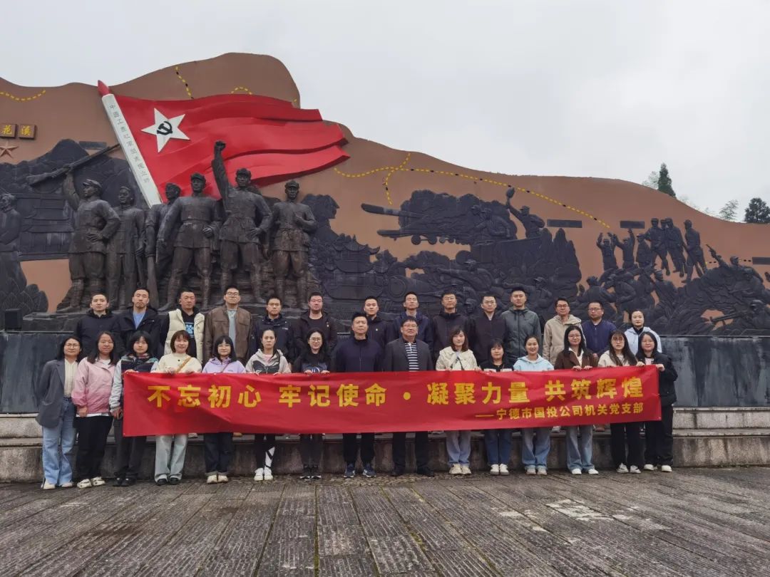 黨建鑄魂強引領(lǐng)，凝心聚力促發(fā)展——市國投公司開展黨建+團隊凝聚力與能力提升拓展培訓活動