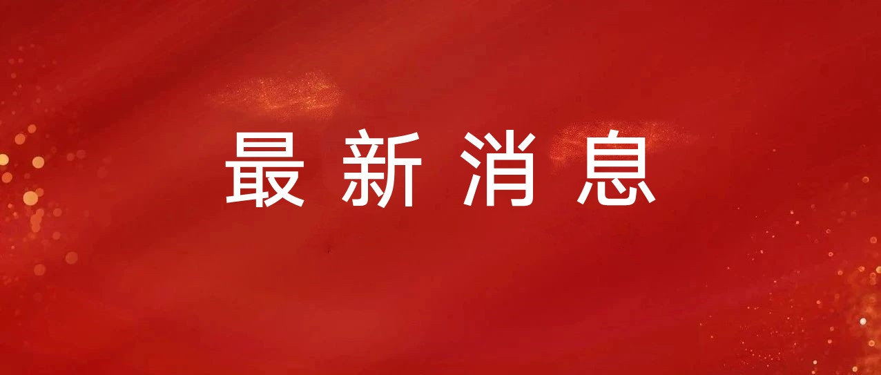 歷時僅三天！ 寧德再擔(dān)保首筆抗疫貸”成功落地