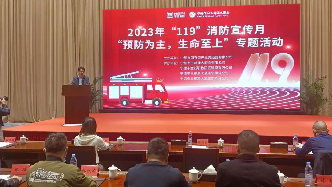 預(yù)防為主，生命至上——市國(guó)投公司開(kāi)展2023年消防宣傳月系列活動(dòng)