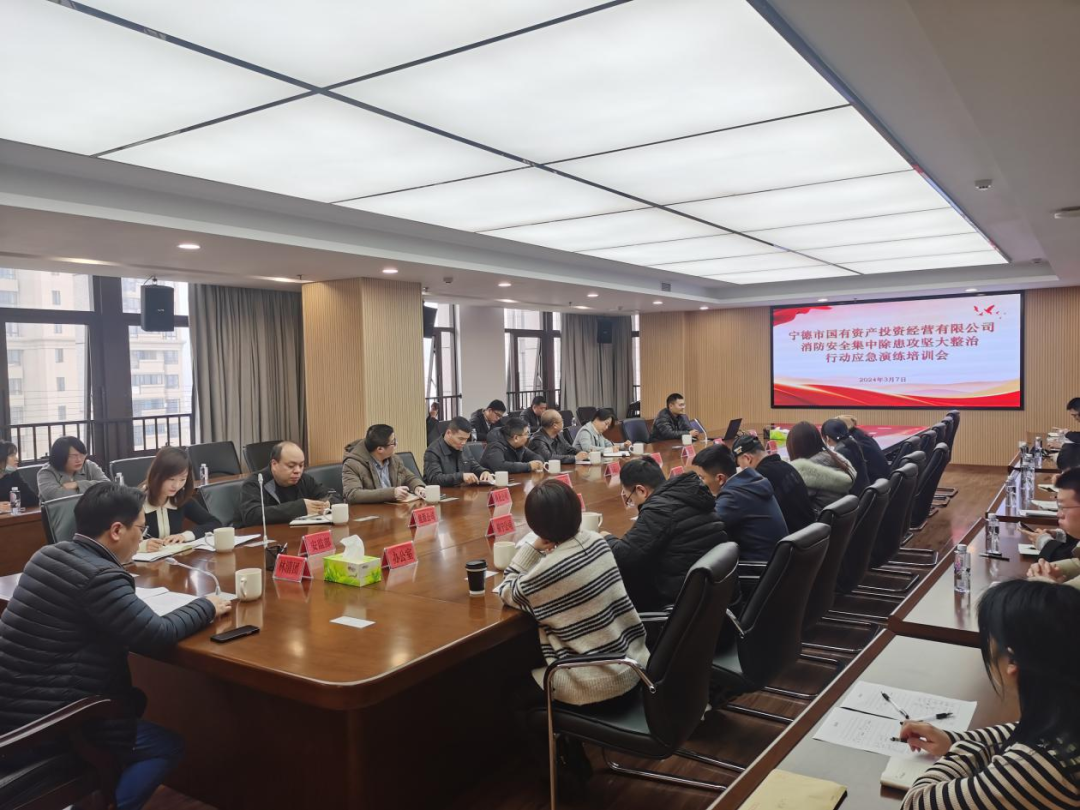 市國投公司開展消防安全集中除患攻堅(jiān)大整治行動(dòng)消防演練活動(dòng)
