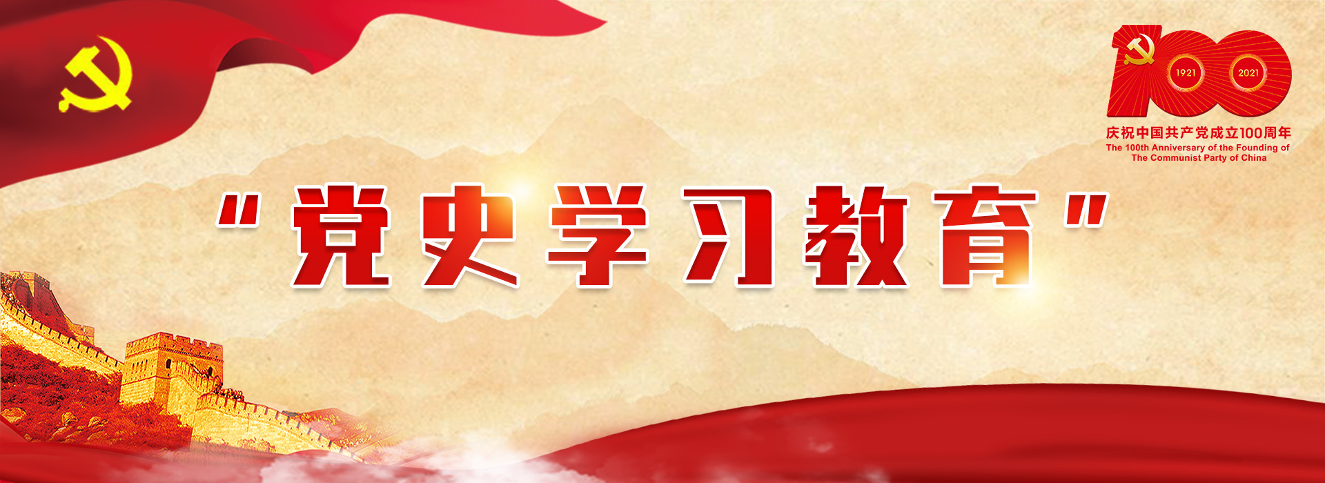 黨紀專題 | 深入學習貫徹習近平總書記關(guān)于加強黨的紀律教育的重要論述推動黨紀學習教育入腦入心走深走實