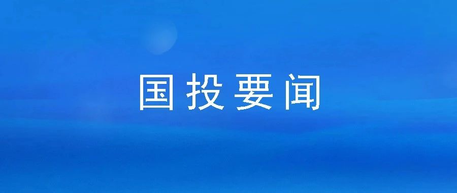 市國(guó)投公司領(lǐng)導(dǎo)赴閩東商業(yè)公司所屬糖酒公司開(kāi)展調(diào)研