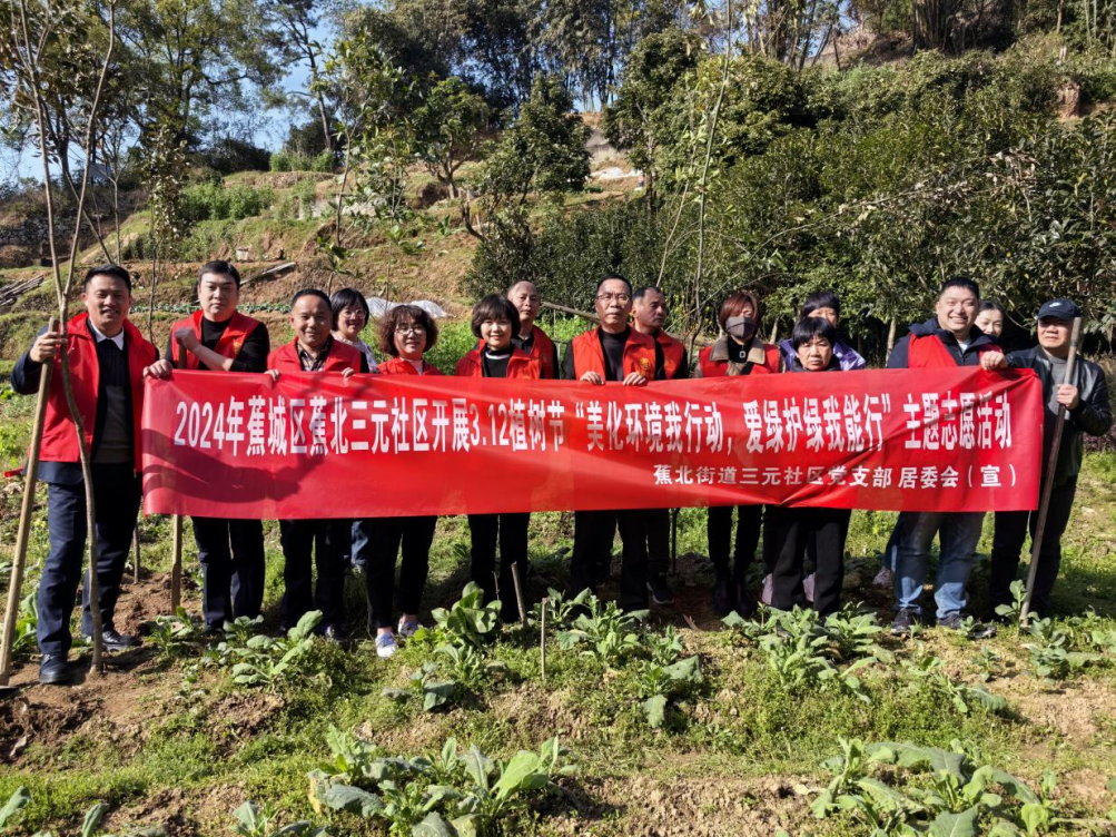 市國投公司下屬企業(yè)閩東賓館黨支部開展“美化環(huán)境我行動(dòng)·愛綠護(hù)綠我能行”植樹活動(dòng)