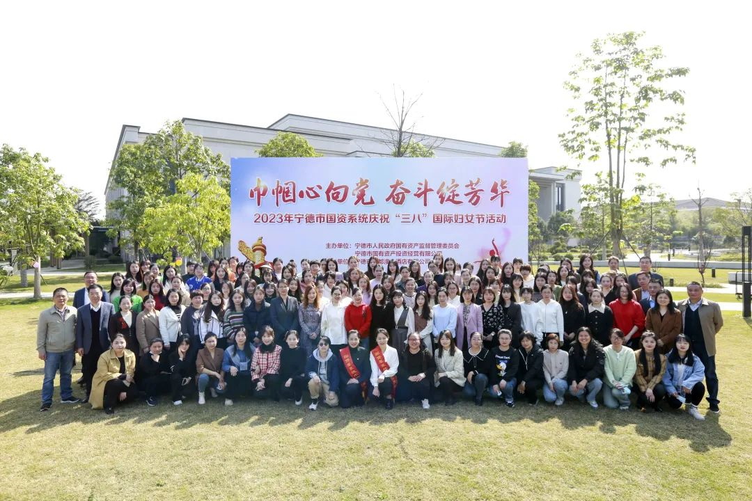 “巾幗心向黨 奮斗綻芳華”——市國資委與市國投公司聯(lián)合舉辦慶?！叭恕眹H婦女節(jié)主題實踐活動