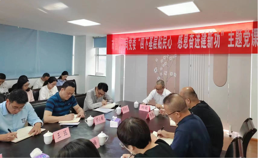 主題教育丨市國(guó)投公司主要領(lǐng)導(dǎo)赴福寧公司開展主題教育專題黨課